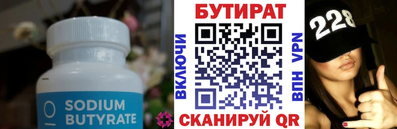 где можно купить   блэк спрут как войти  БУТИРАТ BDO  Ельня 