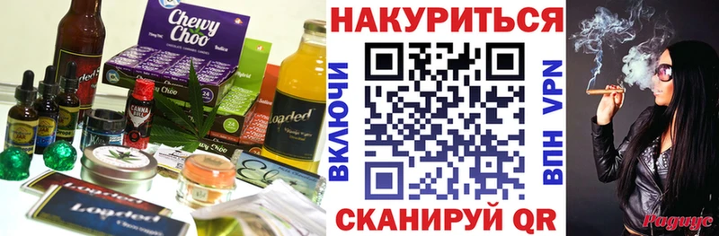 Cannafood конопля  Ельня 