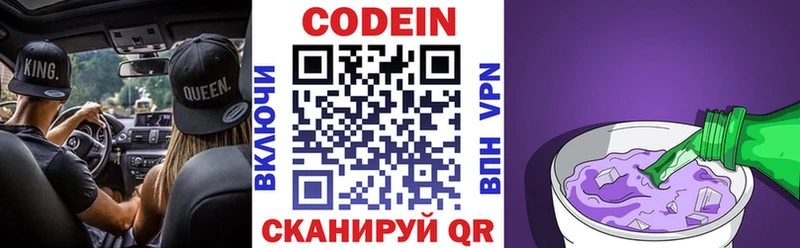 Codein Purple Drank Ельня