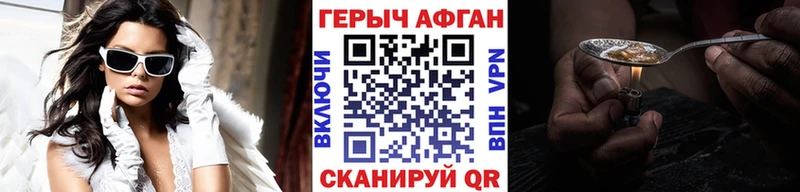 где купить   Ельня  Героин Heroin 