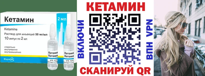 Кетамин VHQ  Ельня 