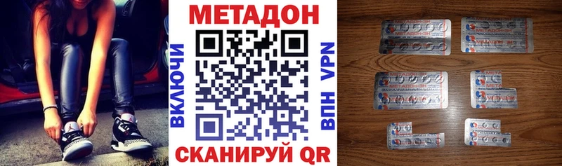 Метадон methadone  где можно купить наркотик  Ельня 
